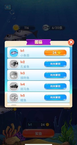 海底大追杀图3