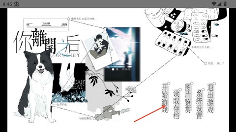 你离开之后[图1]