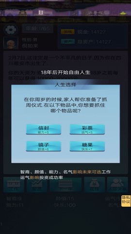 我想重新来过图2