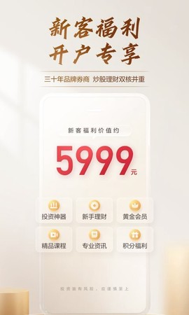 广发易淘金[图1]