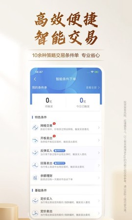 广发易淘金图1