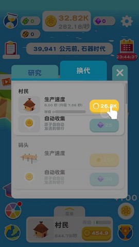 进化地球[图5]