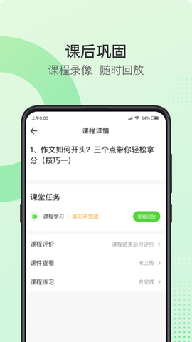 青豆网校图2
