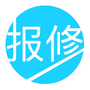 报修管家