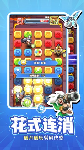 战鼓英雄图1