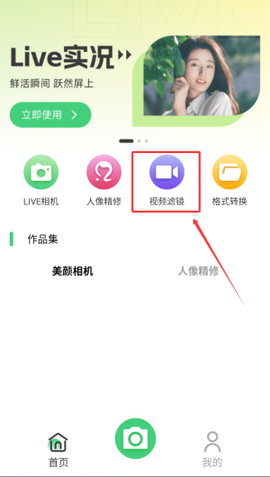 美颜实时照相机[图3]