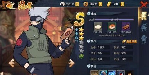 火影ol手机怎么玩