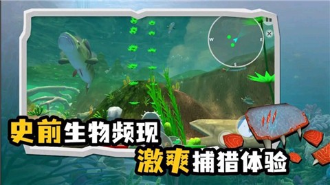 海底大猎杀模拟器图2