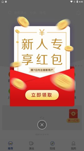 保利票务图2