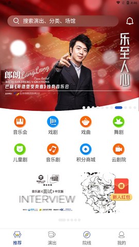 保利票务图3