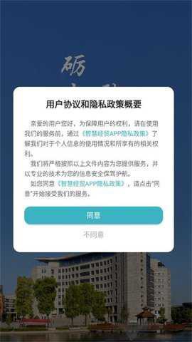 智慧经贸[图1]