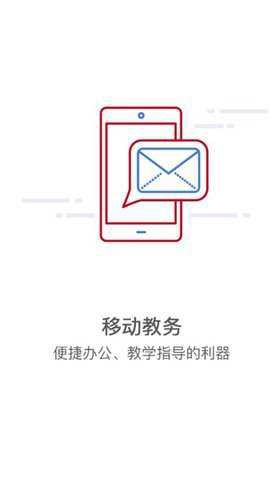 智慧经贸图1