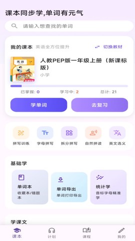 元气单词图2