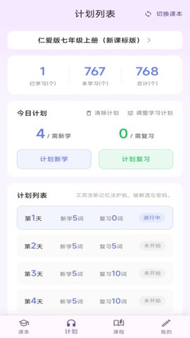 元气单词图3