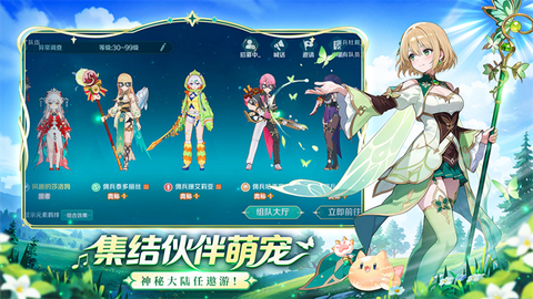 奇幻梦旅人图3