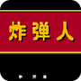 https://static.down8818.com/uploads/20260608/6a266754407e50.04823088.png