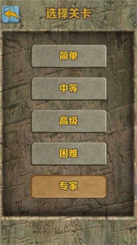 石块华容道图1