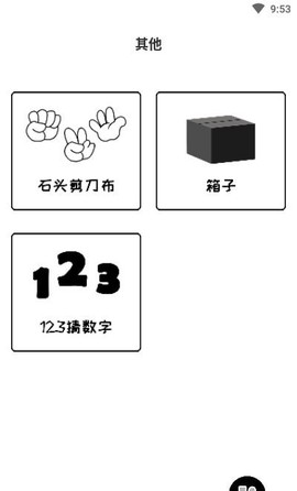 大转盘来决定图3