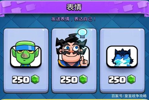 皇室战争怎么花钱合算