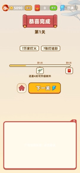 成语摇钱树[图1]