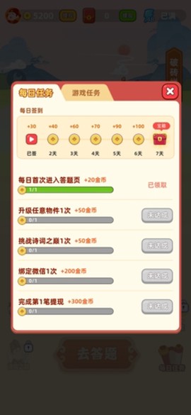 成语摇钱树[图2]