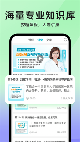 糖糖圈图2