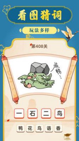 成语摇钱树图1