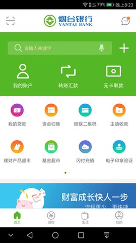 烟台银行图1