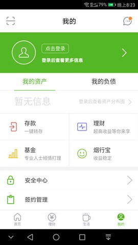 烟台银行图2