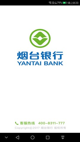 烟台银行图3