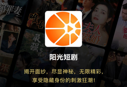 阳光短剧[图1]