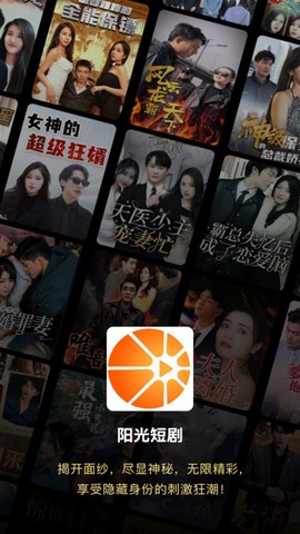 阳光短剧图1