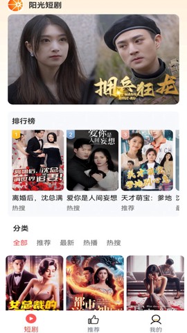 阳光短剧图2