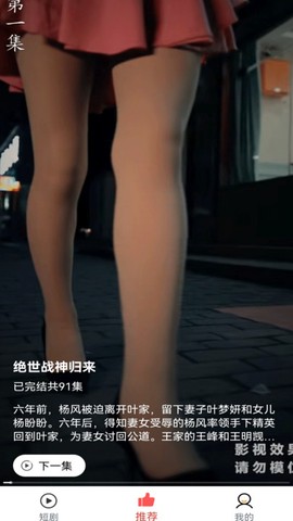 阳光短剧图3
