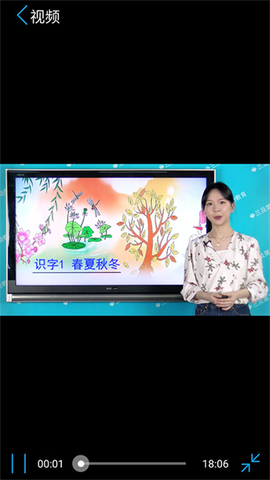 小学语文数学英语同步课堂图3