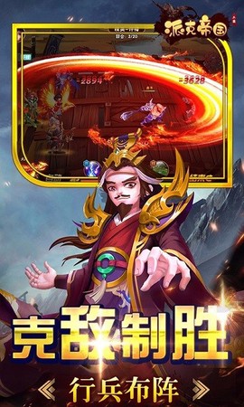 派克帝国[图1]