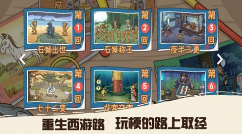 悟空不可以图2