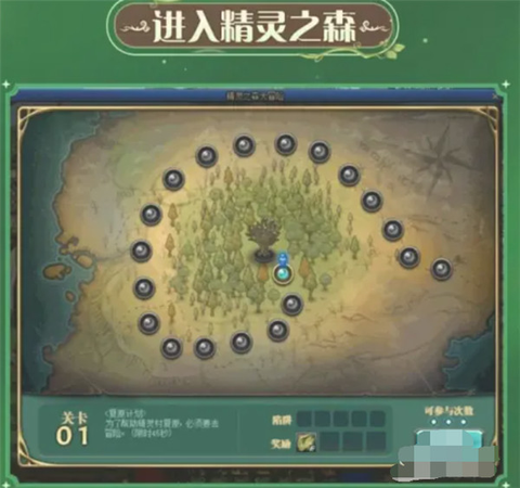精灵之森[图1]