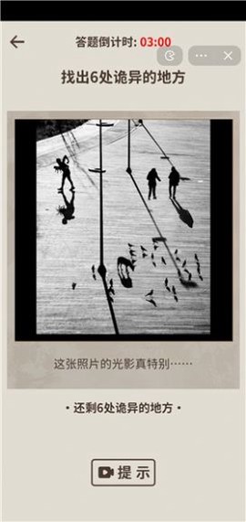 看不见的真相[图1]