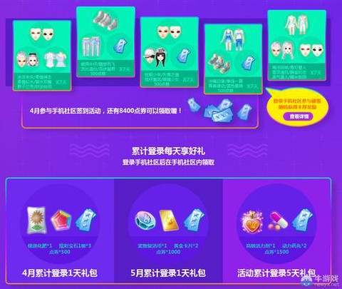 qq炫舞的炫舞小灵通怎么关注