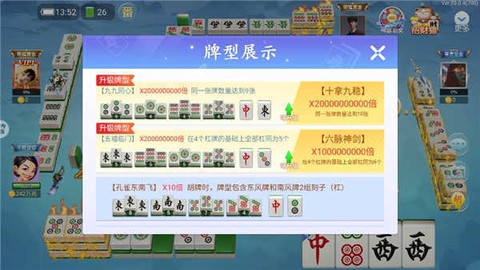 友旗麻将[图1]