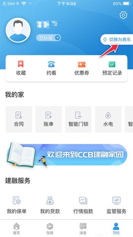 CCB建融家园[图1]