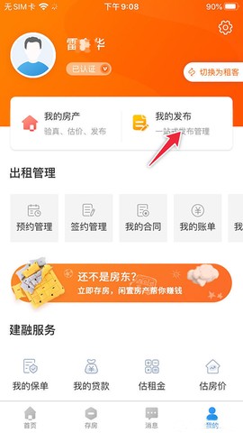 CCB建融家园[图2]