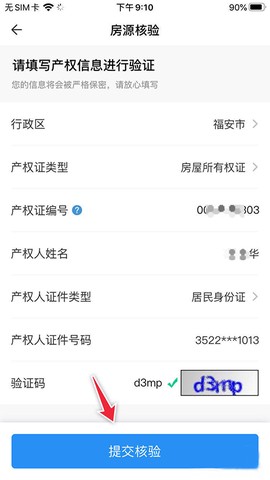 CCB建融家园[图4]
