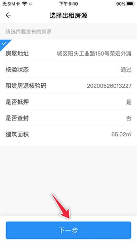 CCB建融家园[图5]