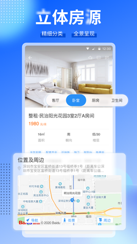 CCB建融家园图2