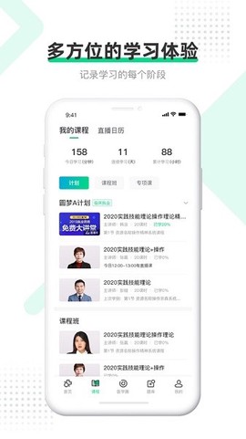 医学直播课堂[图1]