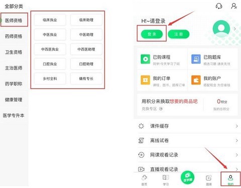 医学直播课堂图2