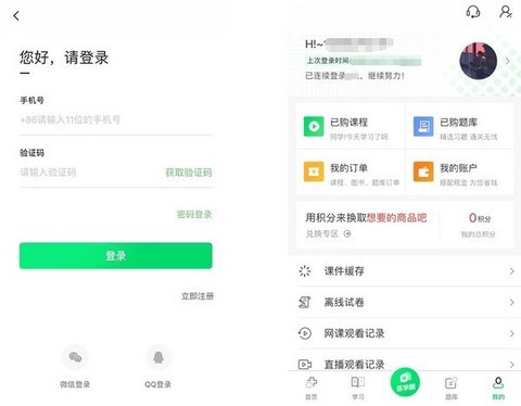 医学直播课堂图3