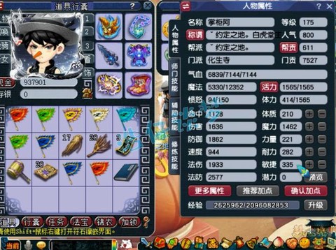 梦幻诛仙手游怎么化生